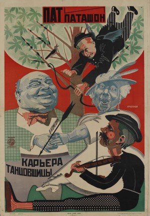 Soviet Theater Poster